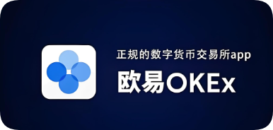 oe欧亿平台